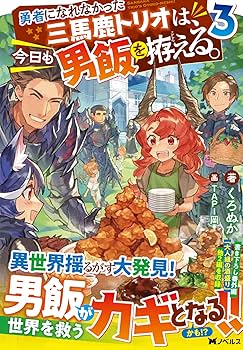 俺たちバカ社長　俺バカ　俺馬鹿 81MV+bBv2bL._AC_UF350,